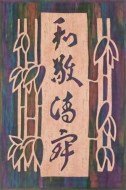 tea-ceremony-300